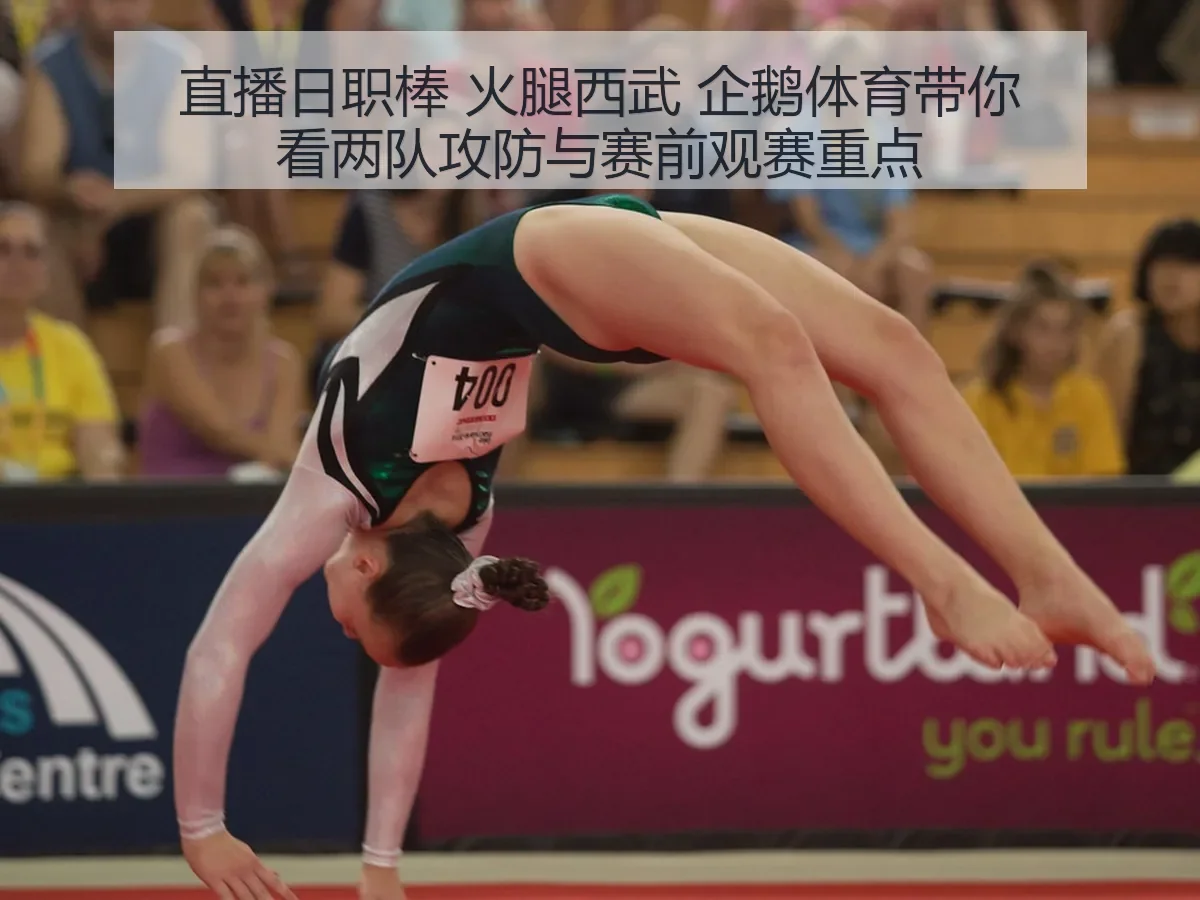 直播日职棒 火腿西武 企鹅体育带你看两队攻防与赛前观赛重点